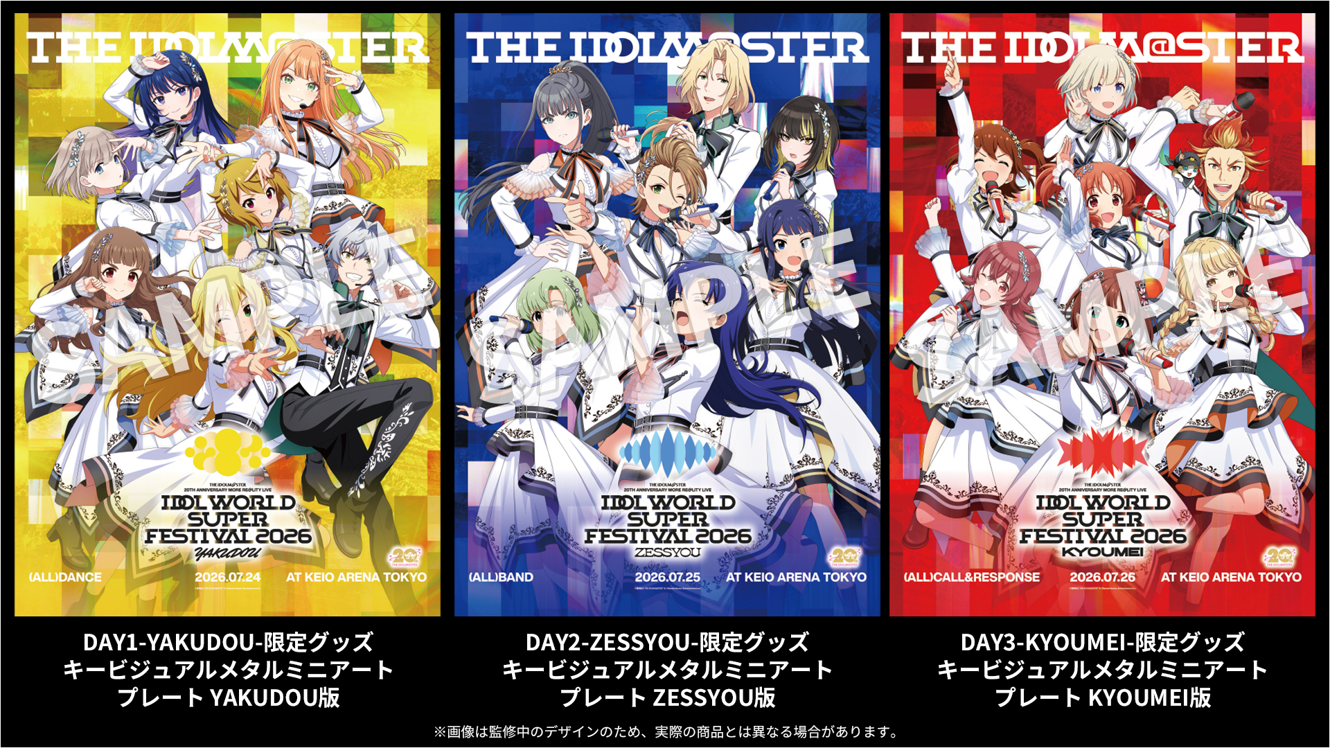 IDOL WORLD SUPER FESTIVAL 2026｜バンダイナムコエンターテインメント